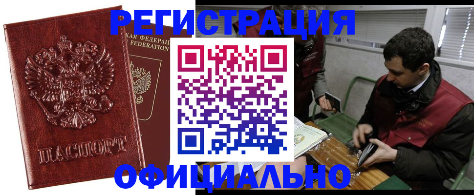 прописка в Камбарке