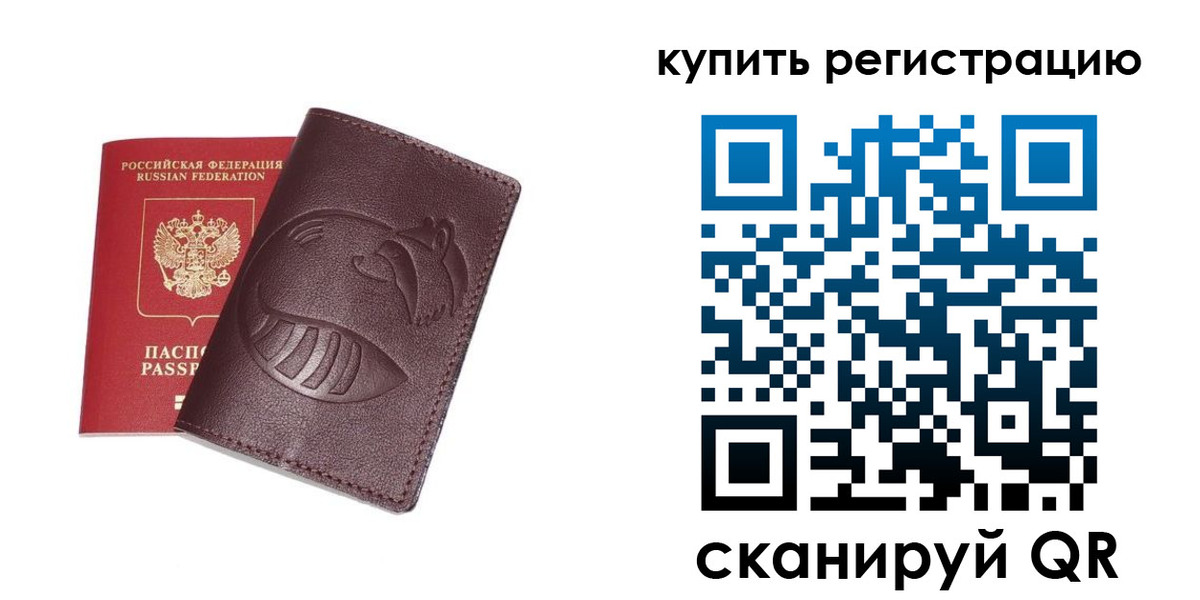 временная регистрация законно в Камбарке