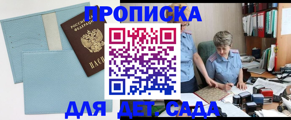 миграционный учет в Камбарке