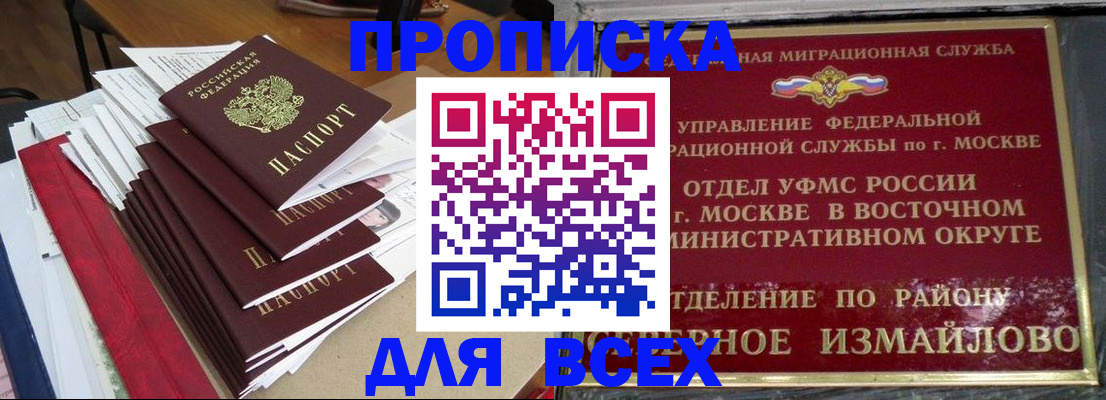 прописка регистрация в Камбарке
