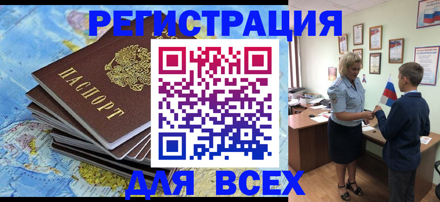 прописка для военкомата в Камбарке