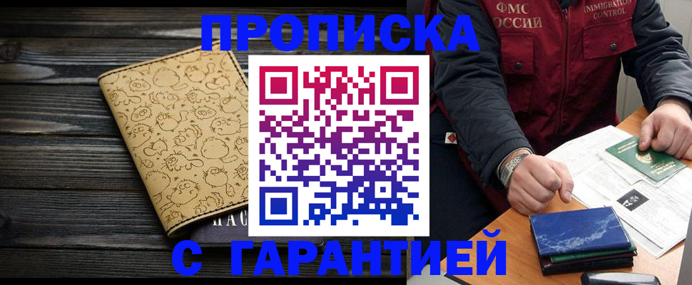 прописка ребенка в Камбарке