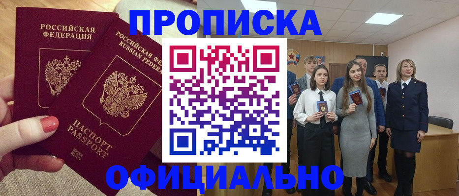 временная регистрация купить в Камбарке