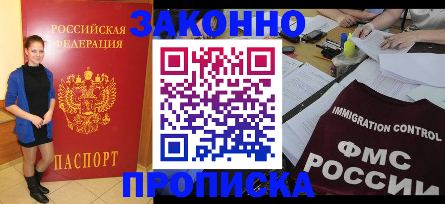 временная регистрация собственник в Камбарке