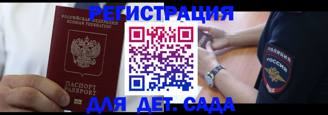 прописка гарантия в Камбарке